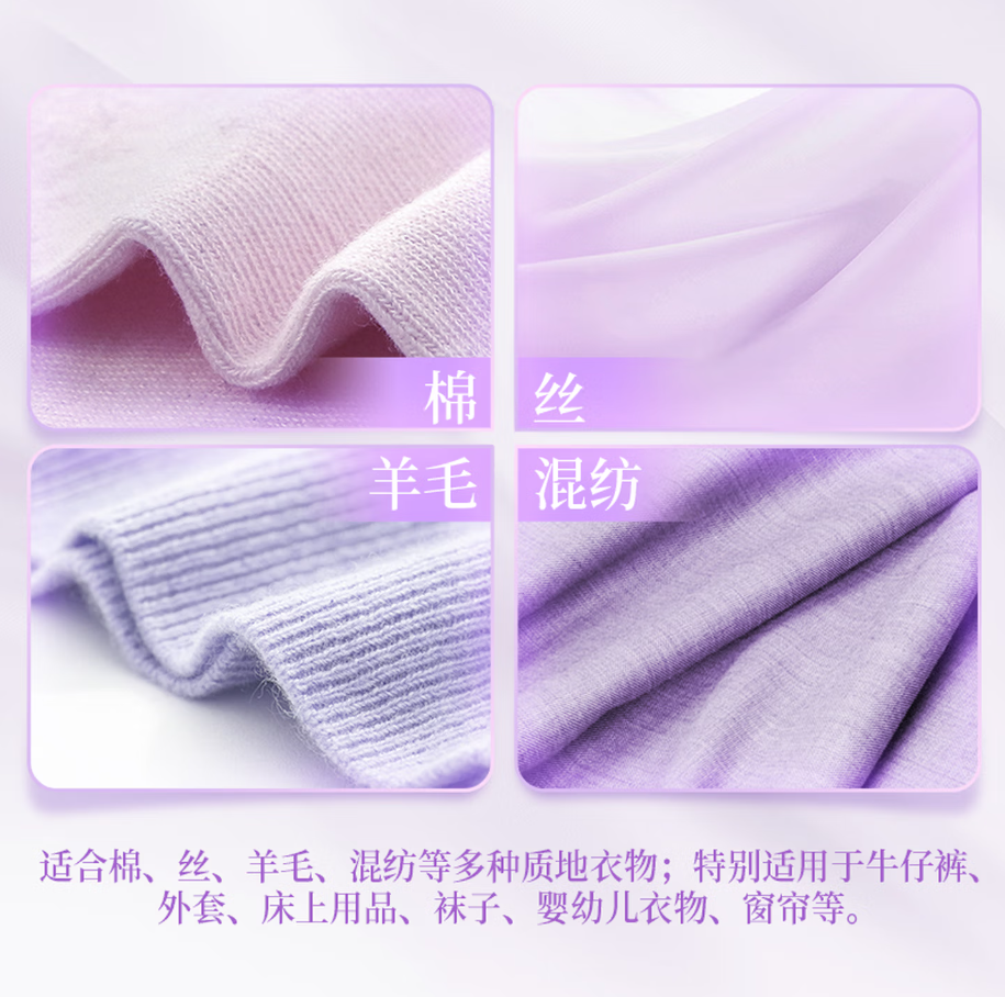 蓝月亮深层洁净洗衣凝珠高效去渍抗菌除菌温和护衣设计高清大图