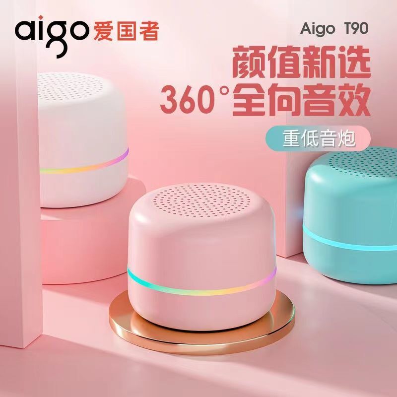 AIGO/爱国者 T90 蓝牙小音箱便携式智能AI无线迷你音响户外语音通话随身听 素材白