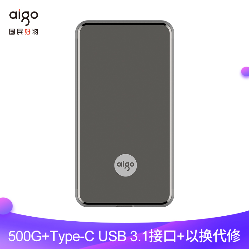 爱国者(aigo)500GB Type-c USB 3.1 Gen2 移动固态硬盘 (PSSD) P1 NVMe PCIe传输 1084MB/秒