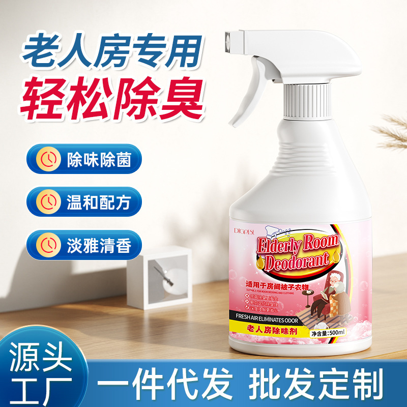 涤戈-老人房除味剂500ml-3瓶高清大图