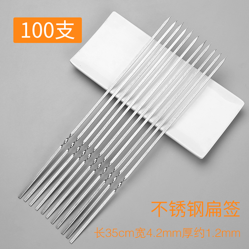 不锈钢加厚扁签35cm烧烤针羊肉串烤肉签子钢签铁签配件工具用品