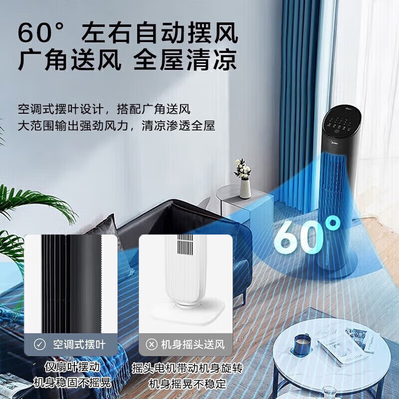 美的智能直流变频落地扇自动定时睡眠风自然风循环风家用静音送风舒适享受电风扇 AAF10MRB高清大图
