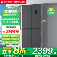 康佳(KONKA)446升超薄零嵌十字对开门家用节能四开门冰箱 三档变温阻氧调湿一级双变频45FW4PA