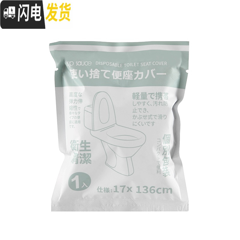三维工匠一次性马桶垫女旅行套入式便携产妇旅游坐便器套坐垫纸10片装