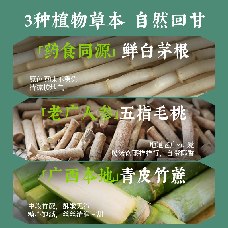 可可满分 竹蔗茅根水-500ml*15入高清大图