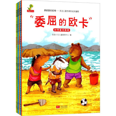 [M]挫折教育系列-9787510141119
