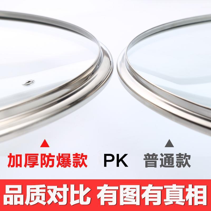 锅盖钢化玻璃盖配件把手不锈钢炒锅盖子2628303234cm炒菜锅具 30cm(防爆耐摔,紫圈款)