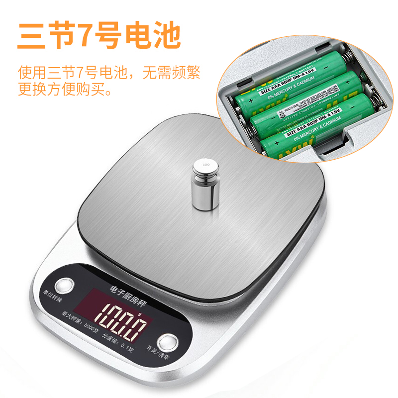 3M 不锈钢电子秤精度厨房秤电子称0.1g天平台秤 中文 10kg/1g高清大图