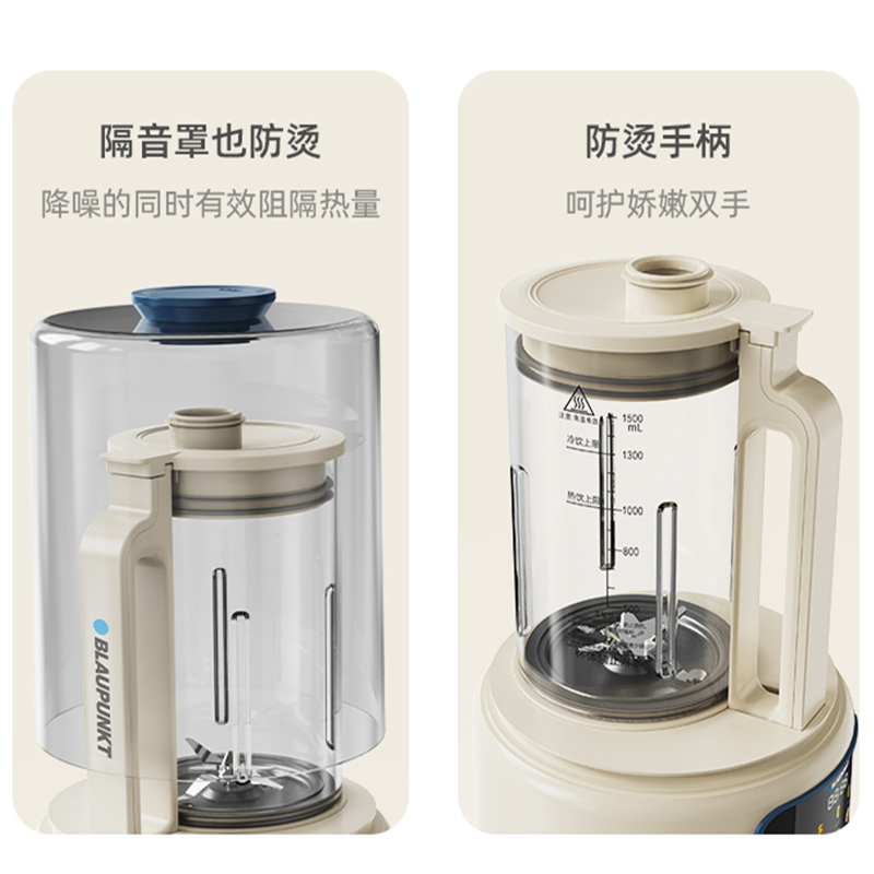 蓝宝(BLAUPUNKT)破壁机BP -PBJA09高清大图