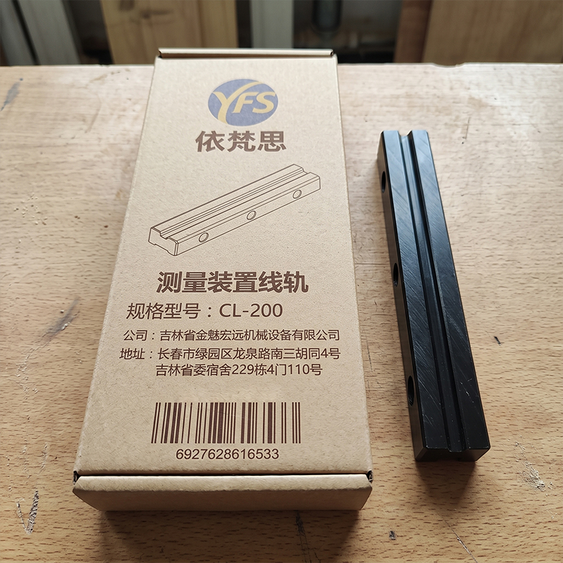 依梵思 测量装置线轨 CL-200 个高清大图