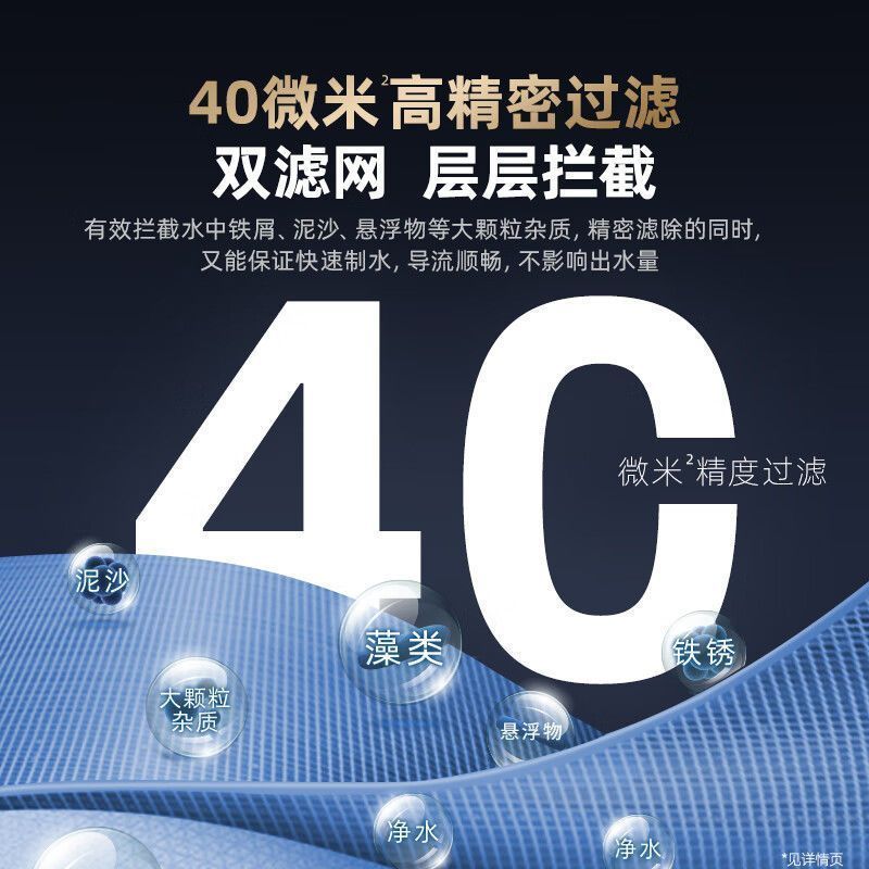 沁园前置过滤器家用8T大流速全屋自来水过滤器反冲洗滤水器净水机5510