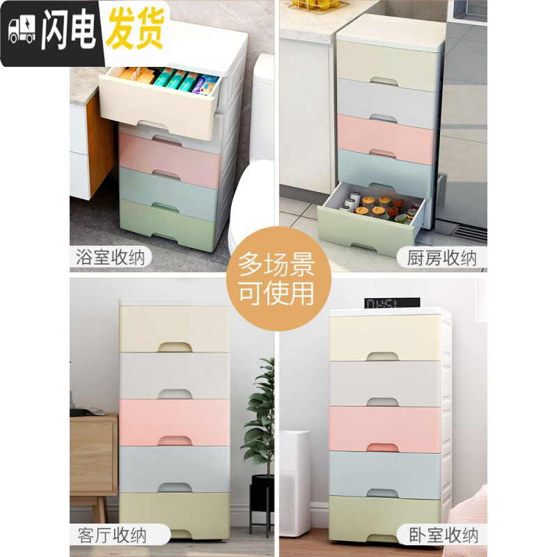 三维工匠38/42cm宽夹缝抽屉式收纳柜子塑料厨房置物架卫生间窄储物收纳箱