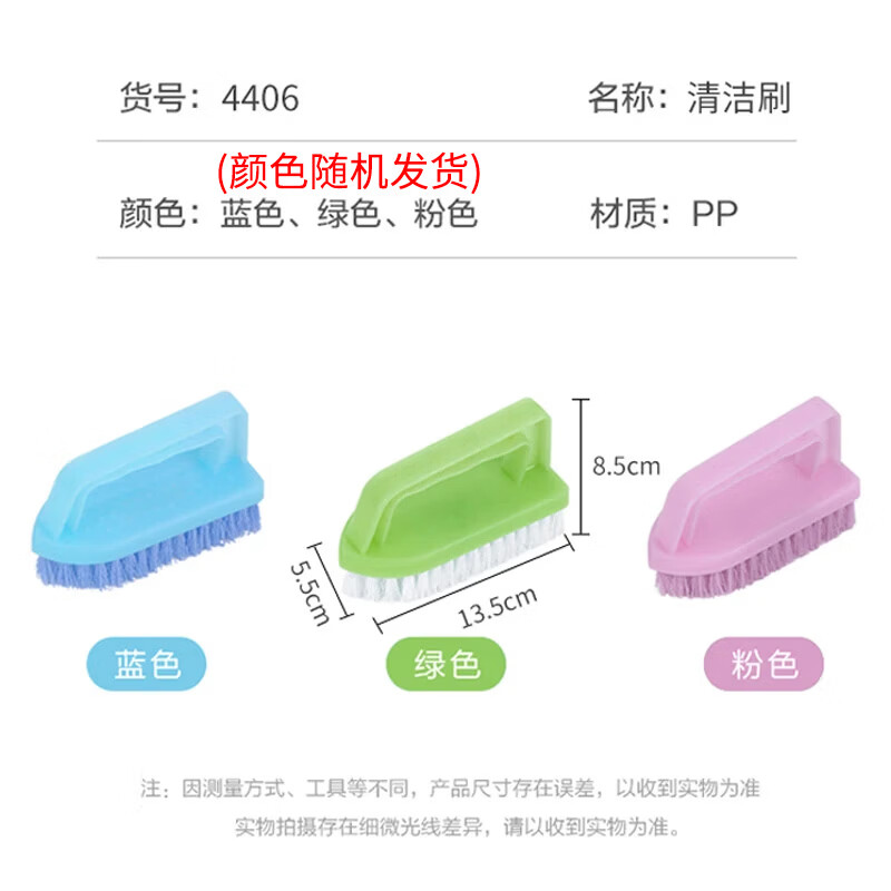 茶花 刷子 连体鞋刷 洗衣刷 1只装4406