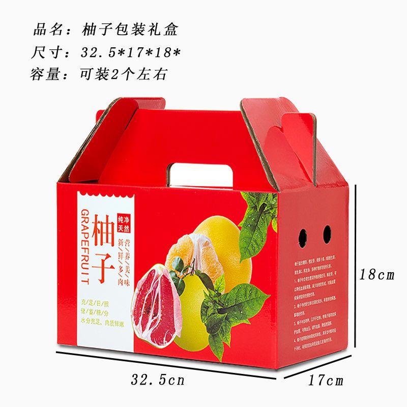 新款柚子包装盒红心蜜柚白肉柚通用礼盒手提纸箱2个装包装箱礼盒2号