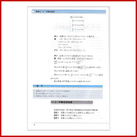 全新正版北师大版高中数学选修4-5 教材课本教科书北师大版高中数学书选修4-5 高二高中数学选修（4-5）