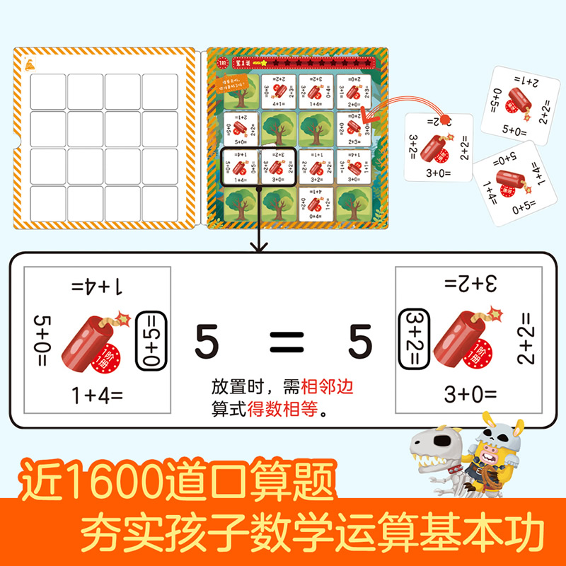 数学大爆炸——加减运算早教益智礼盒(共20册) [正版]数学大爆炸加减运算早教益智礼盒全20册幼小衔接数学早教启蒙益智游高清大图