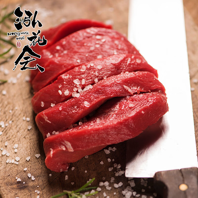 泓花会散养纯草饲原切牛里脊400g*2袋高清大图