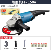 东成角磨机手砂轮切割机125A/150A大功率磨光打磨机东城旗舰店 【大机身1200W功率】FF-150A标配抖音