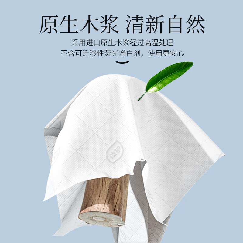 植护 气垫挂抽纸面巾礼品 155*175mm/4层 280抽 6提/箱 ZH305760N6高清大图