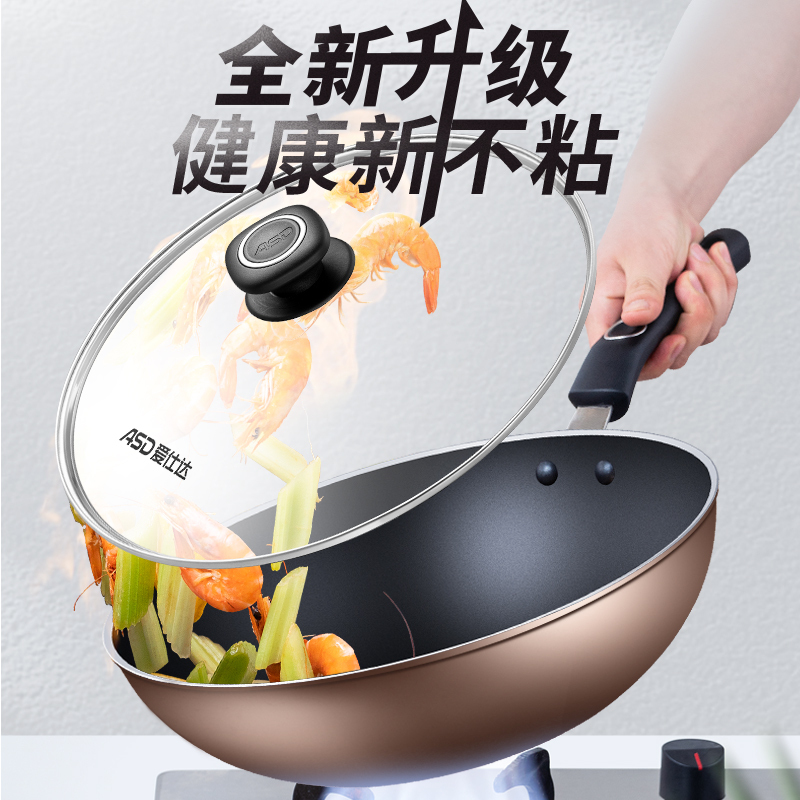 爱仕达(ASD) 32CM炒锅 不粘锅 电磁炉通用炒锅炒菜锅具 不粘锅少油烟 32cm铝合金基材 EC8332E高清大图