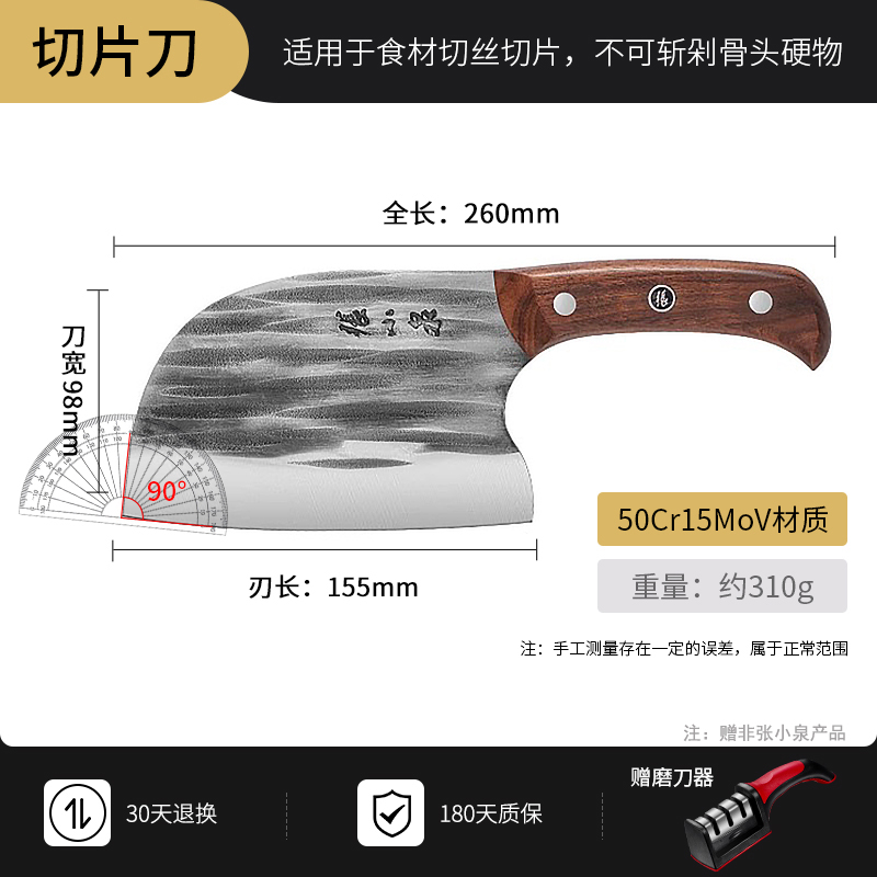 张小泉锻打家用菜刀锋利斩切两用刀厨房专用刀具官方旗舰店正品8138 【全网低价】古法锻打切片刀（赠送磨刀器）
