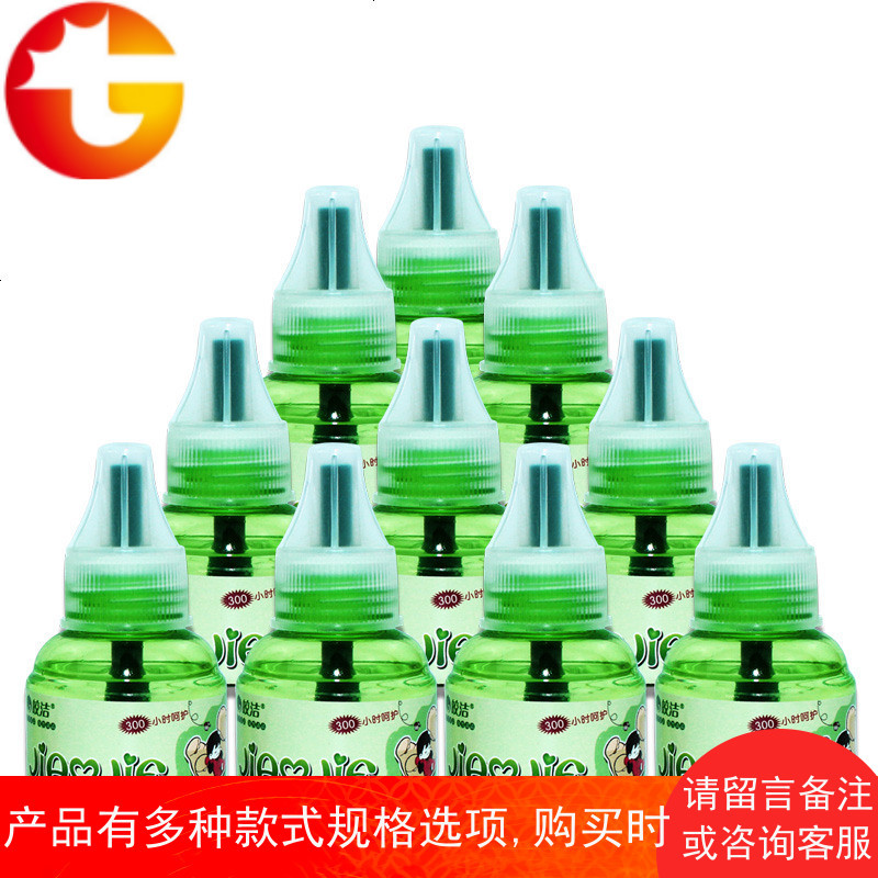 电热蚊香液电蚊香器驱蚊香水家用插电液体补充装无味灭蚊子水