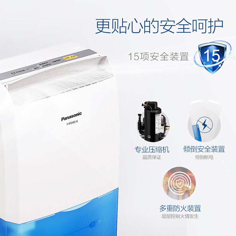 松下(Panasonic)除湿机 日除湿10L 办公室卧室抽湿机干衣机吸湿机除湿器 蓝色款 F-YCJ10C-X高清大图
