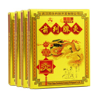 中国灸前列腺炎男科前列腺增生肥大尿频尿急尿痛自发热艾灸贴膏药 2贴/盒前列腺灸