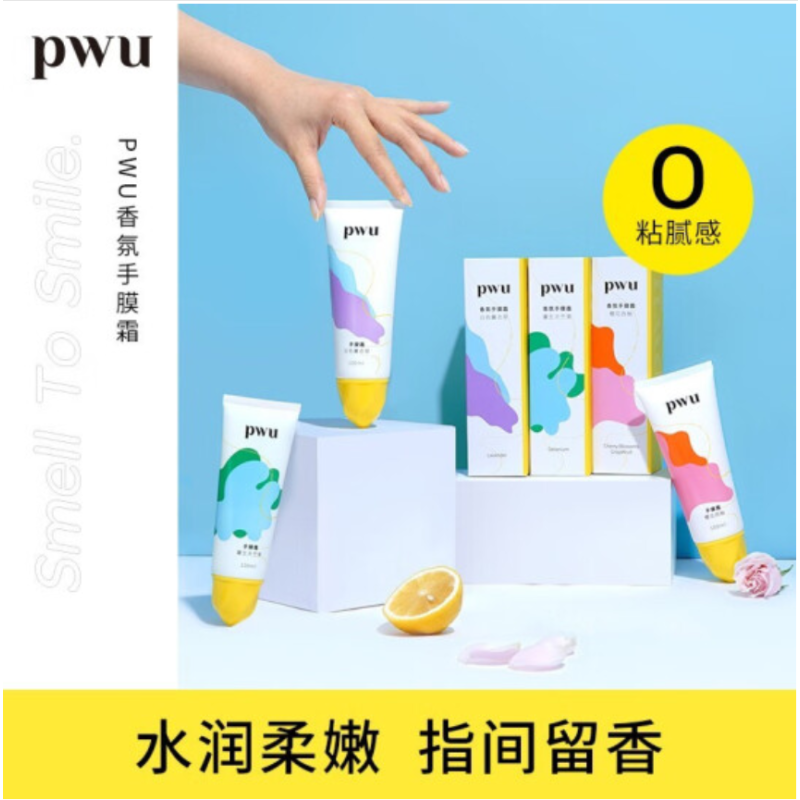 PWU 小花护手霜女滋润保湿手膜香水夏季不油腻便携儿童清爽 樱花西柚100ML+天竺葵100ML