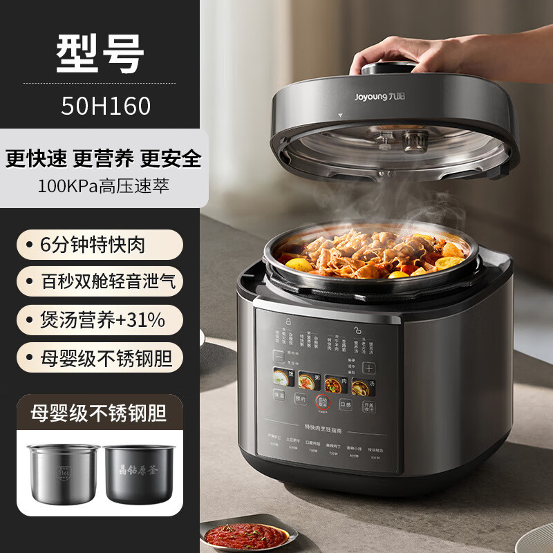 九阳(Joyoung) 电压力煲 Y-50C31 5L BJDT高清大图