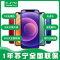 [99新]Apple iPhone 13Pro Max 石墨黑色256GB 二手手机 苹果13PM 全网通5G 国行正品