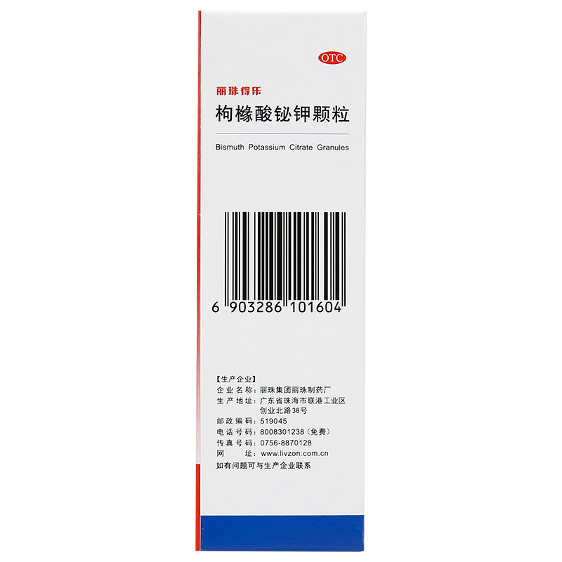 丽珠得乐 枸橼酸铋钾颗粒 1.0g*28袋 慢性胃炎 胃酸过多 胃痛 胃灼热感(烧心) 反酸