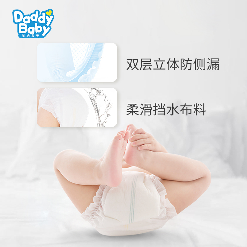 爹地宝贝(DADDY BABY)路宝 纸尿裤 大码L60片(9kg-14kg)