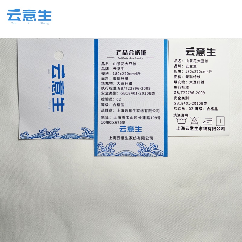 云意生 山茶花大豆被保暖加厚 被子 180*220cm4斤/床高清大图