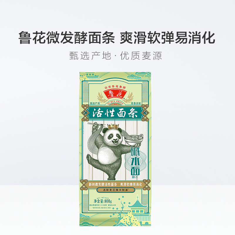 鲁花经典(熊猫)碱水面800g*4包高清大图