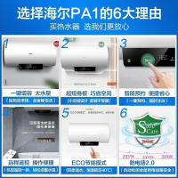 Haier/海尔家用电热水器60升储水式 2000W 智能WIFI物联预约洗浴健康抑菌洗浴EC6001-PA1（U1）