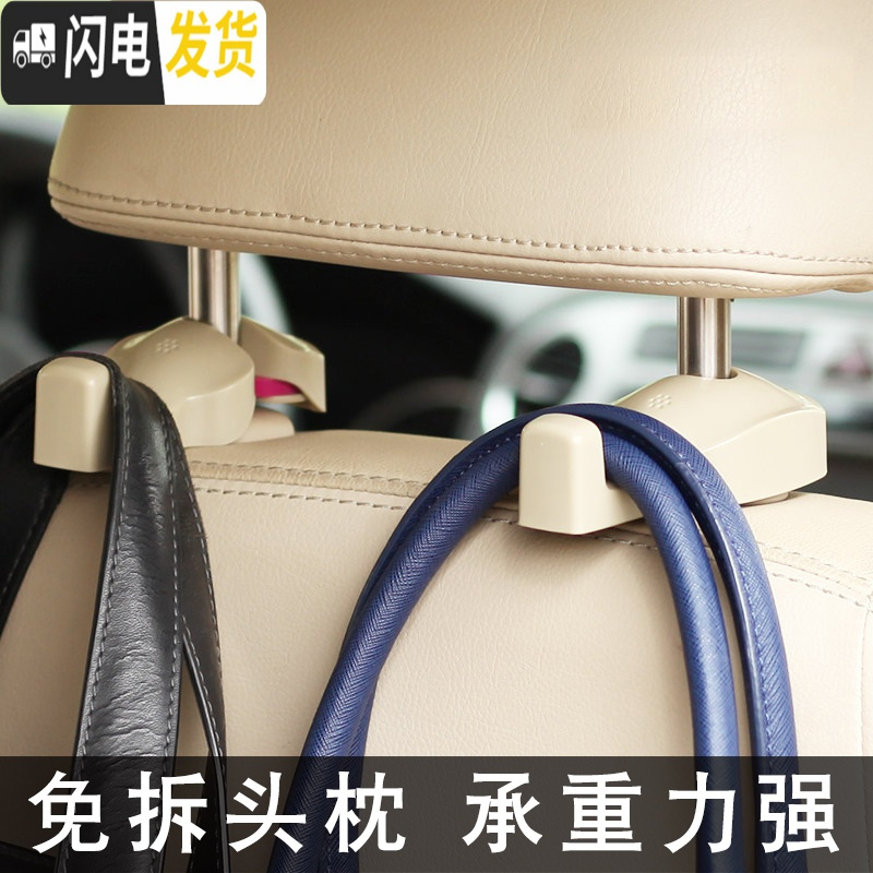 三维工匠汽车用车载挂钩隐藏式创意挂钩车上车内用品多功能座椅背挂钩对装 米色一对送一对