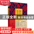 鸿爪雪泥忆大师