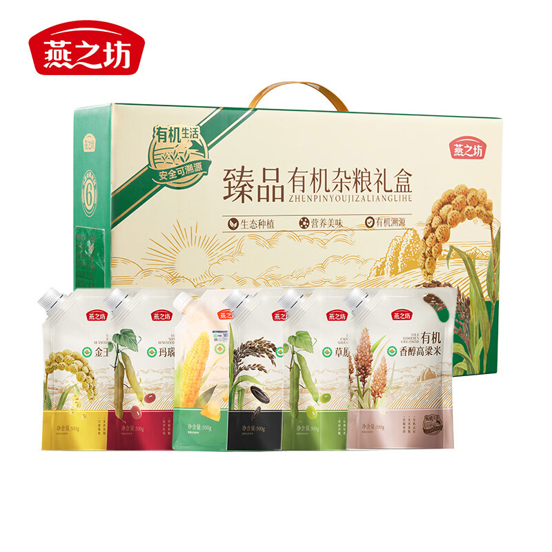 燕之坊 臻品有机杂粮礼盒 3kg 盒高清大图