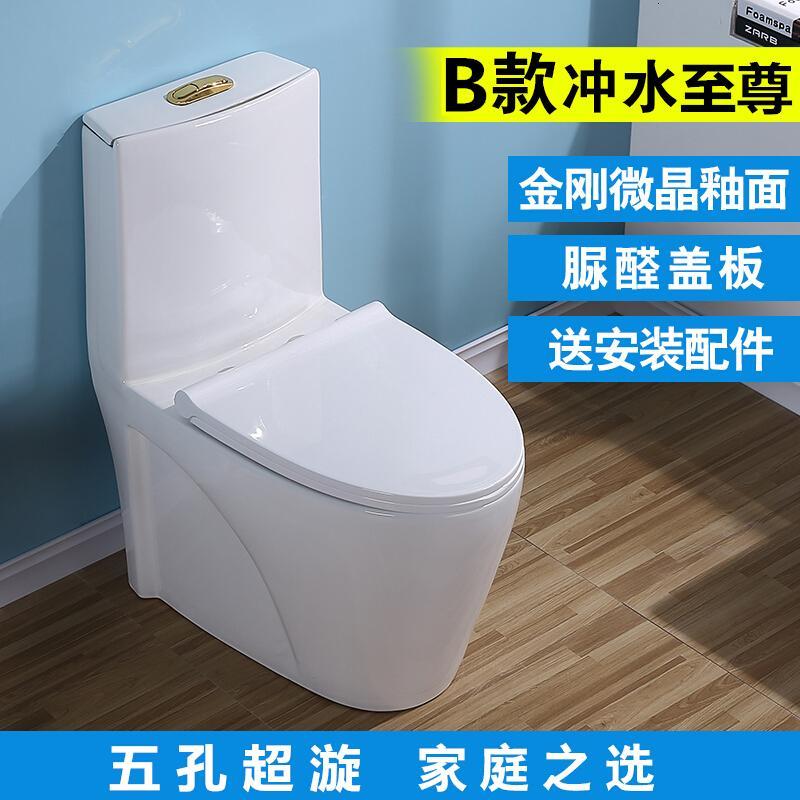 马桶坐便器超璇虹吸静音节水防臭缓降盖板家用抽水马桶壹德壹