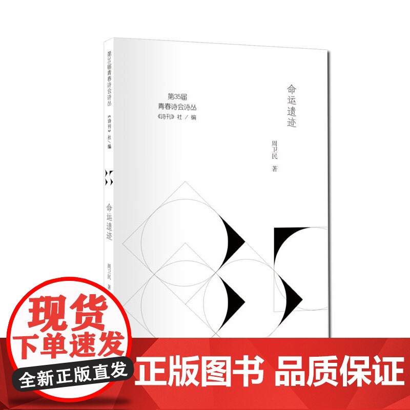 命运遗迹高清大图