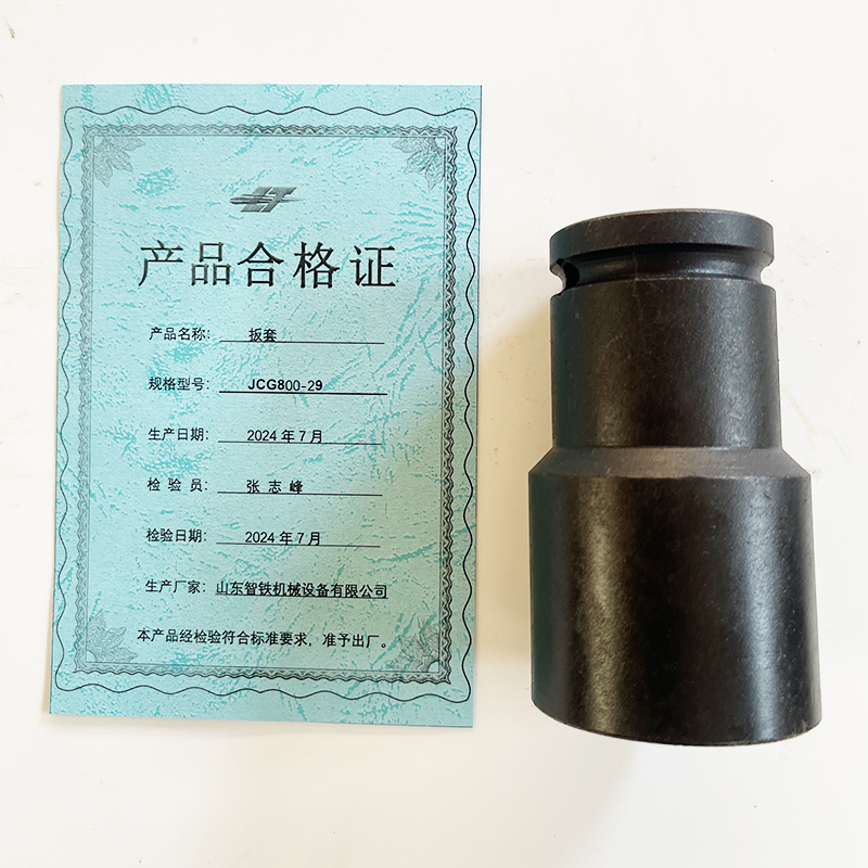 ZT 扳套 JCG800-29
