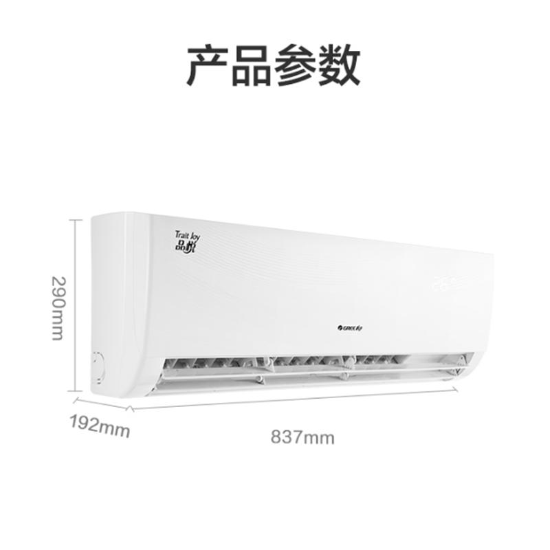 格力(GREE)空调品悦 KFR-35GW/(35592)NhAa-3