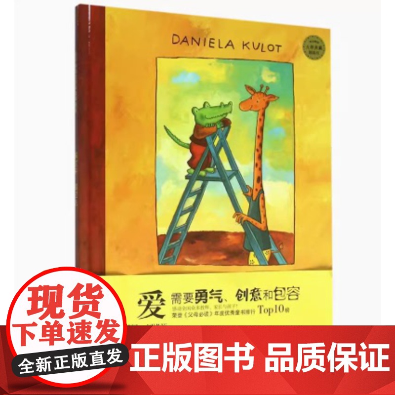 麦田精选大师典藏图画书 搬过来 搬过去 可爱的形象 柔和的色彩 幽默夸张的运作表情 还有那贯穿始终的浪漫情调高清大图