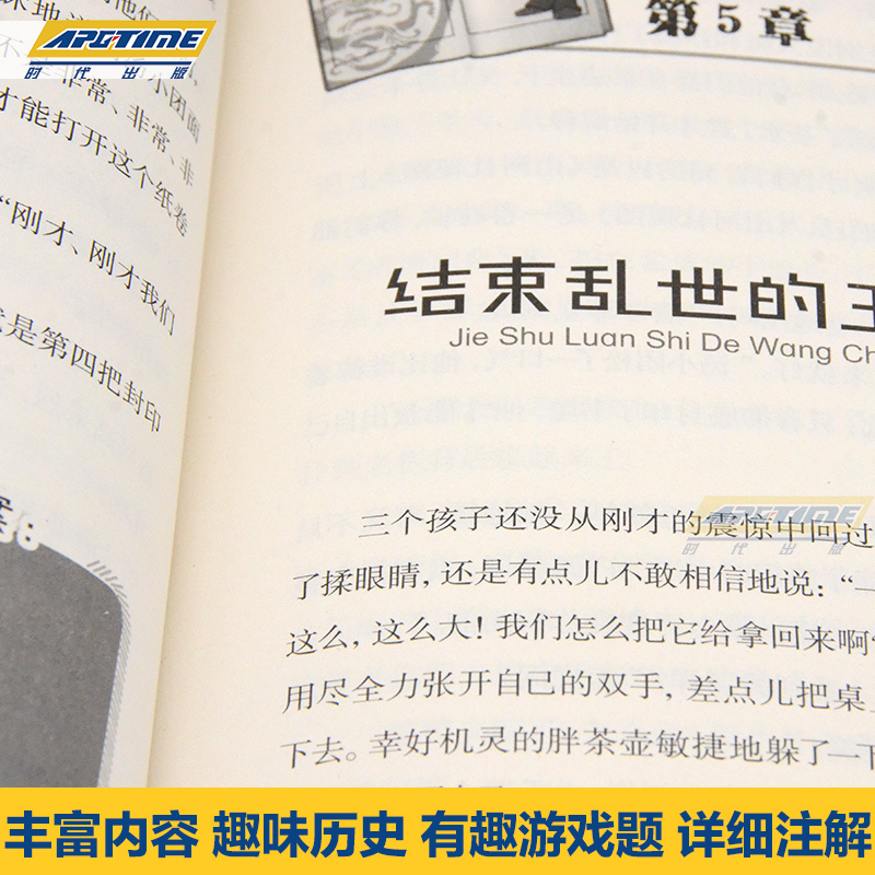 [正版]汤小团书漫游中国历史系列全套32册漫画谷清平东周列国两汉传奇纵横三国隋唐风云卷二四五六年级小学生儿童课外读物6-