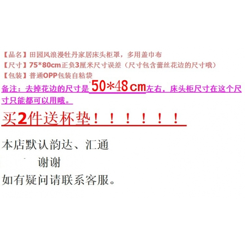 布艺床头柜盖布防尘罩床头柜套多用巾蕾丝花边欧式盖巾防尘布