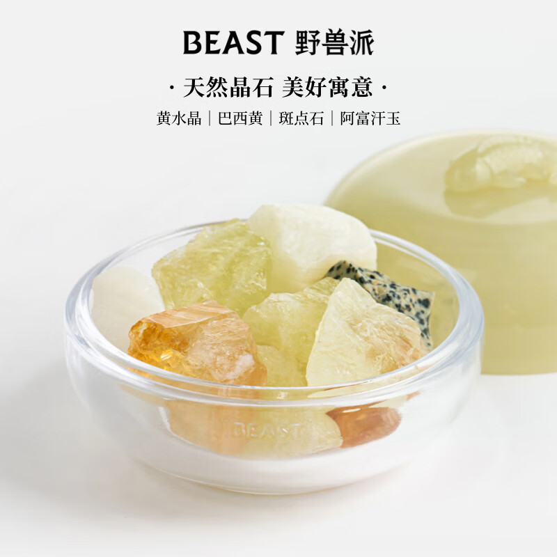 野兽派(THE BEAST)海上繁花中号晶石香氛礼盒卧室香薰室内摆件生日礼物新婚礼物高清大图
