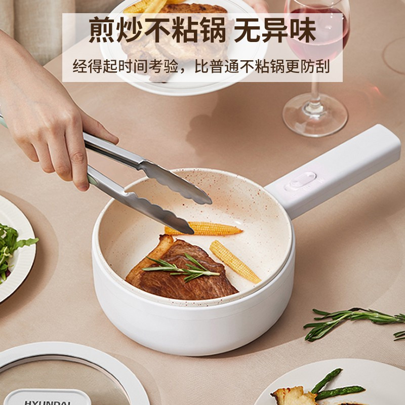 HYUNDAI小电锅 宿舍小锅学生锅煮面锅电火锅料理锅一体锅电煮锅多功能锅寝室迷你电炒锅 白色1.5L