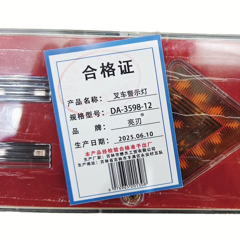 亮刃 叉车警示灯 DA-3598-12 个高清大图