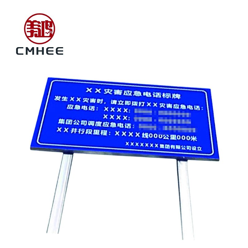 美鸿 CMHEE 灾害应急电话标牌 1000×650mm带双立柱 套高清大图